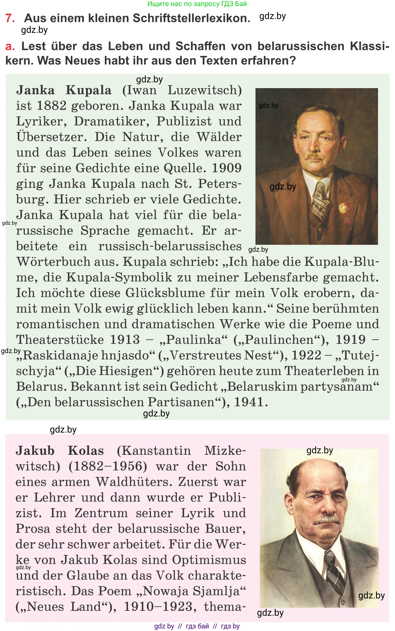 Немецкий язык (Deutsch), 8 класс Учебник (Schülerbuch), авторы: Будько Антонина Филипповна (Budjko Antonina), Урбанович Инна Ювинальевна (Urbanowitsch Ina), издательство Вышэйшая школа, Минск, 2018, страница 192, номер 7a, Условие