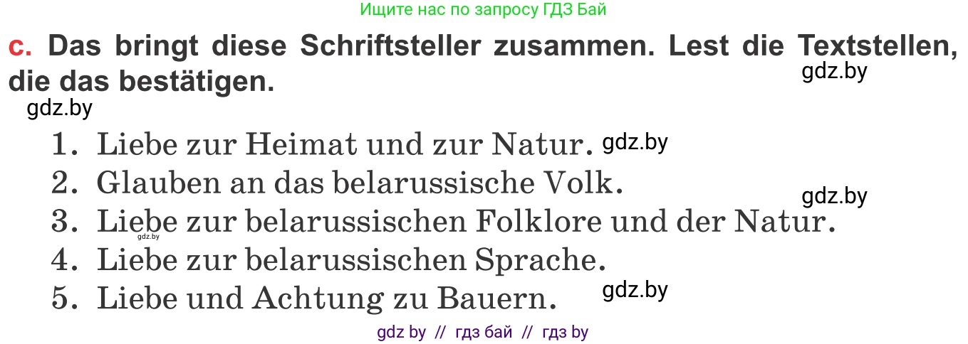Немецкий язык (Deutsch), 8 класс Учебник (Schülerbuch), авторы: Будько Антонина Филипповна (Budjko Antonina), Урбанович Инна Ювинальевна (Urbanowitsch Ina), издательство Вышэйшая школа, Минск, 2018, страница 194, номер 7c, Условие