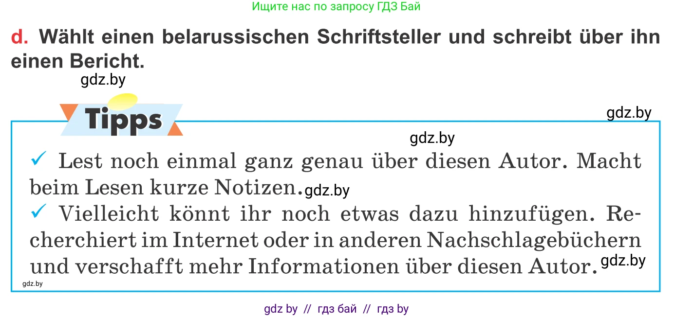Немецкий язык (Deutsch), 8 класс Учебник (Schülerbuch), авторы: Будько Антонина Филипповна (Budjko Antonina), Урбанович Инна Ювинальевна (Urbanowitsch Ina), издательство Вышэйшая школа, Минск, 2018, страница 194, номер 7d, Условие