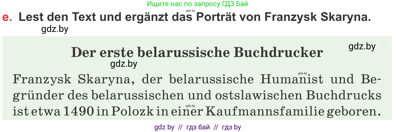 Немецкий язык (Deutsch), 8 класс Учебник (Schülerbuch), авторы: Будько Антонина Филипповна (Budjko Antonina), Урбанович Инна Ювинальевна (Urbanowitsch Ina), издательство Вышэйшая школа, Минск, 2018, страница 195, номер 8e, Условие