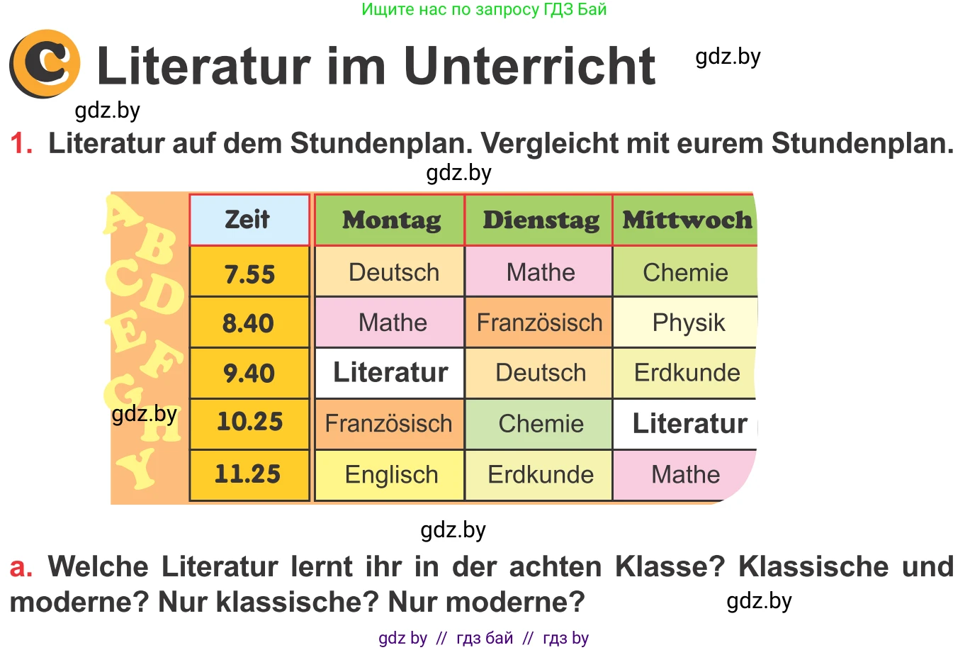 Немецкий язык (Deutsch), 8 класс Учебник (Schülerbuch), авторы: Будько Антонина Филипповна (Budjko Antonina), Урбанович Инна Ювинальевна (Urbanowitsch Ina), издательство Вышэйшая школа, Минск, 2018, страница 198, номер 1a, Условие