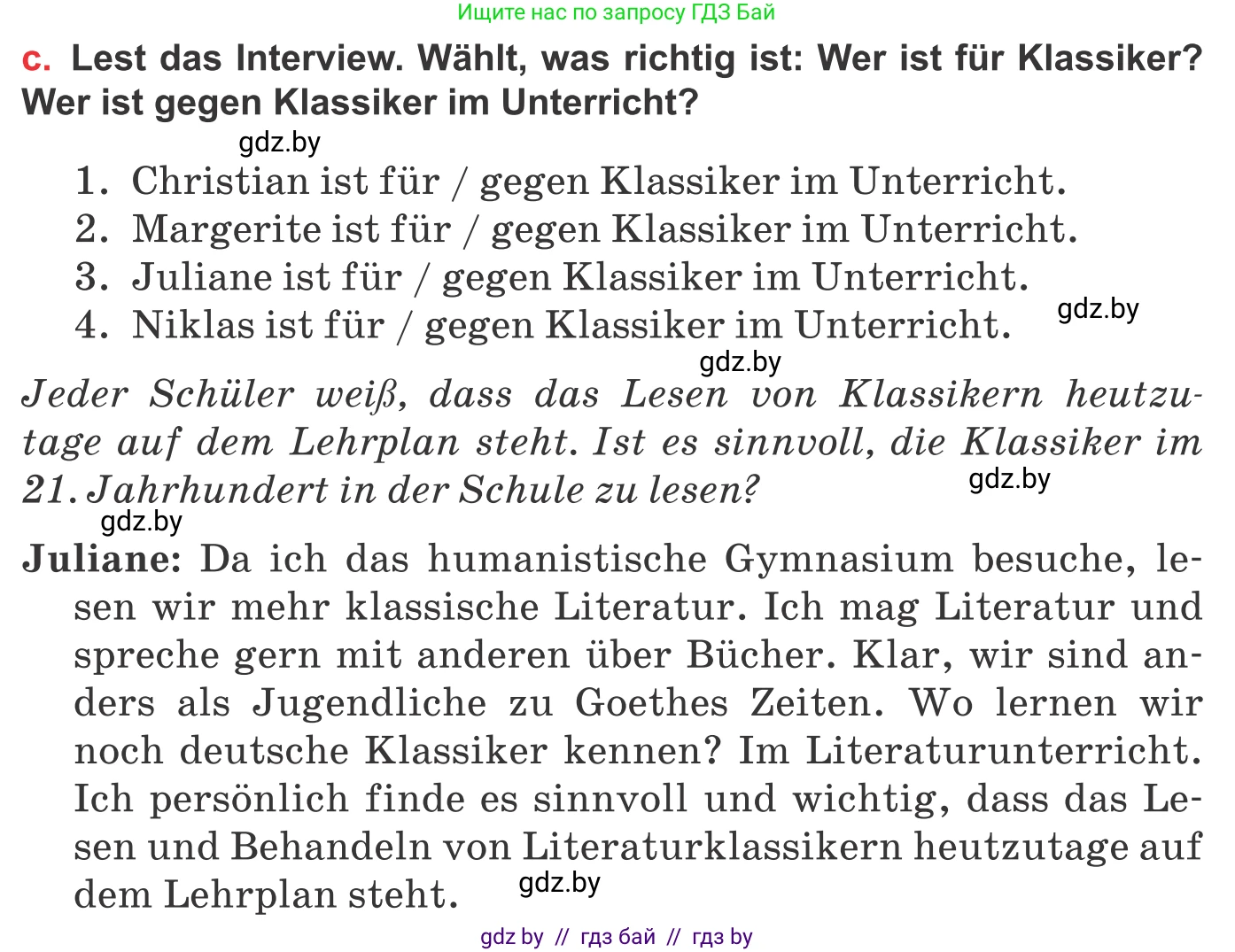 Немецкий язык (Deutsch), 8 класс Учебник (Schülerbuch), авторы: Будько Антонина Филипповна (Budjko Antonina), Урбанович Инна Ювинальевна (Urbanowitsch Ina), издательство Вышэйшая школа, Минск, 2018, страница 198, номер 1c, Условие