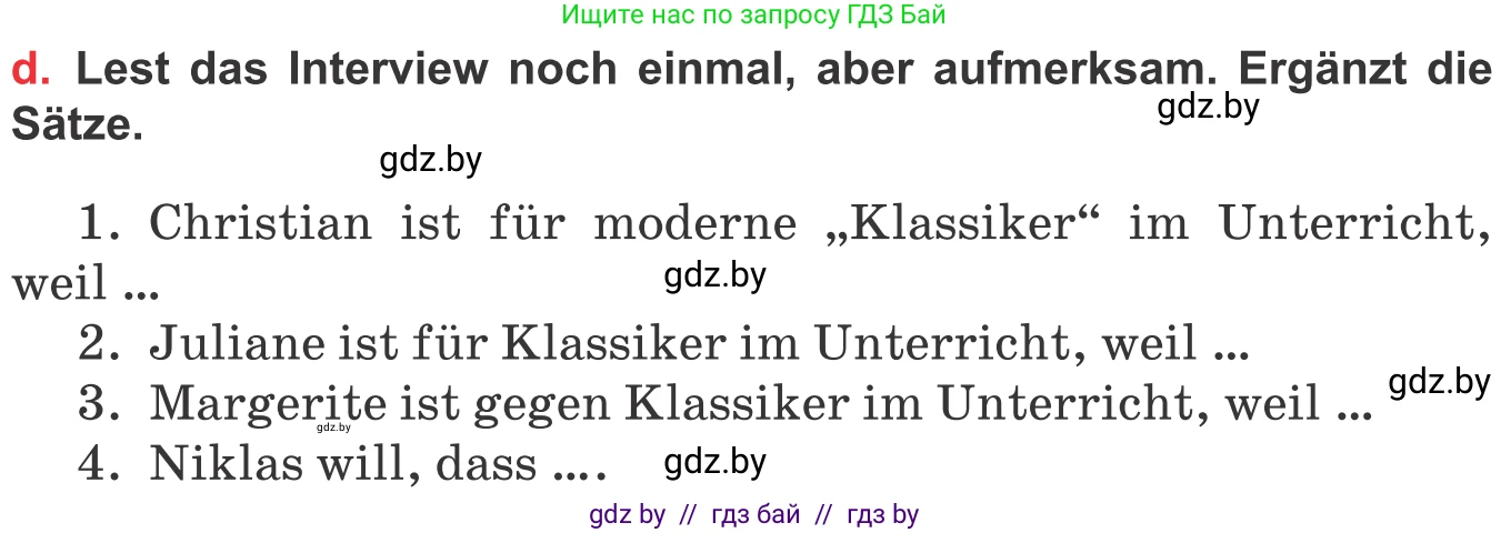 Немецкий язык (Deutsch), 8 класс Учебник (Schülerbuch), авторы: Будько Антонина Филипповна (Budjko Antonina), Урбанович Инна Ювинальевна (Urbanowitsch Ina), издательство Вышэйшая школа, Минск, 2018, страница 199, номер 1d, Условие