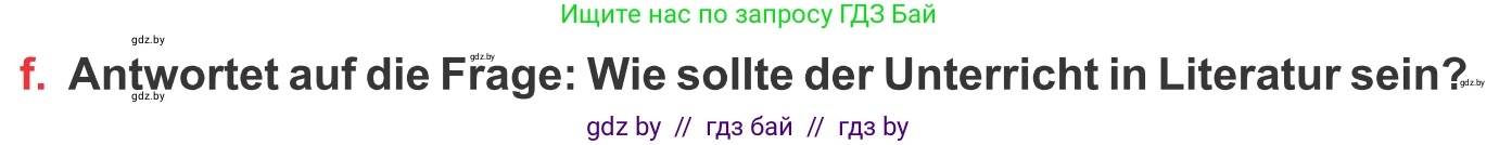 Немецкий язык (Deutsch), 8 класс Учебник (Schülerbuch), авторы: Будько Антонина Филипповна (Budjko Antonina), Урбанович Инна Ювинальевна (Urbanowitsch Ina), издательство Вышэйшая школа, Минск, 2018, страница 200, номер 1f, Условие