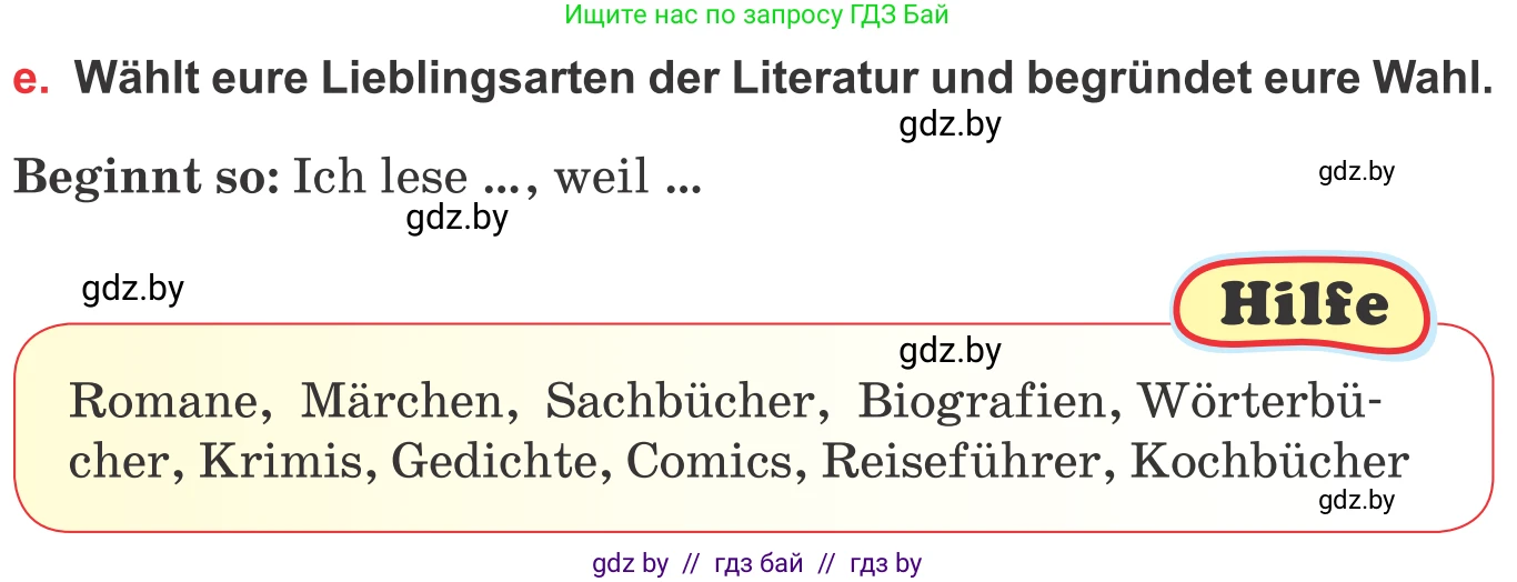 Немецкий язык (Deutsch), 8 класс Учебник (Schülerbuch), авторы: Будько Антонина Филипповна (Budjko Antonina), Урбанович Инна Ювинальевна (Urbanowitsch Ina), издательство Вышэйшая школа, Минск, 2018, страница 202, номер 2e, Условие