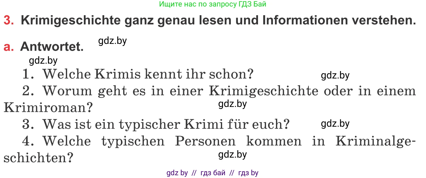 Немецкий язык (Deutsch), 8 класс Учебник (Schülerbuch), авторы: Будько Антонина Филипповна (Budjko Antonina), Урбанович Инна Ювинальевна (Urbanowitsch Ina), издательство Вышэйшая школа, Минск, 2018, страница 202, номер 3a, Условие