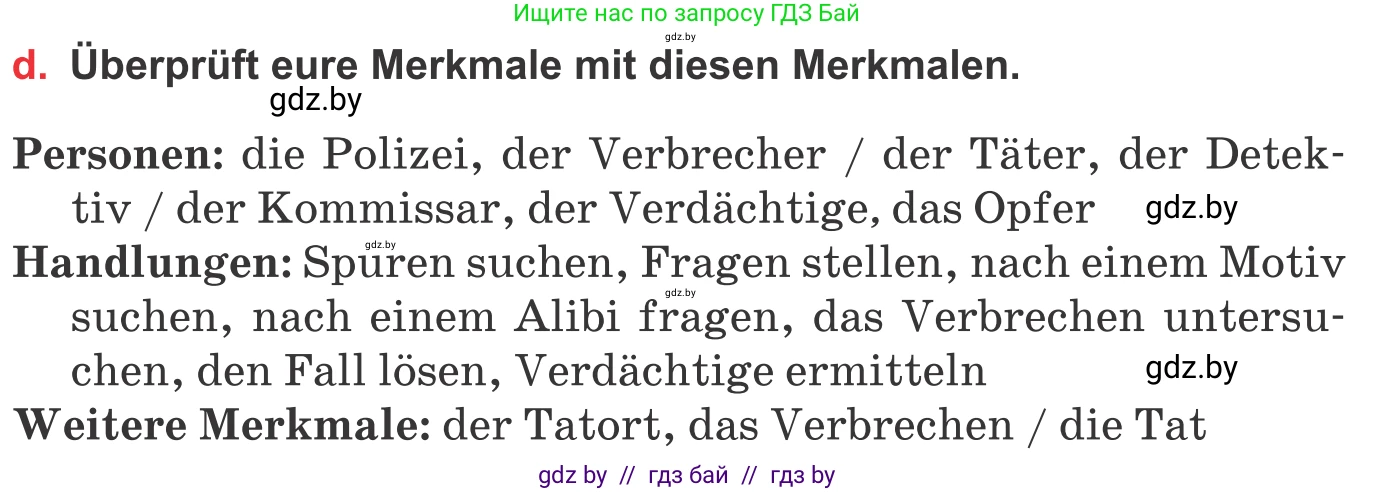 Немецкий язык (Deutsch), 8 класс Учебник (Schülerbuch), авторы: Будько Антонина Филипповна (Budjko Antonina), Урбанович Инна Ювинальевна (Urbanowitsch Ina), издательство Вышэйшая школа, Минск, 2018, страница 203, номер 3d, Условие