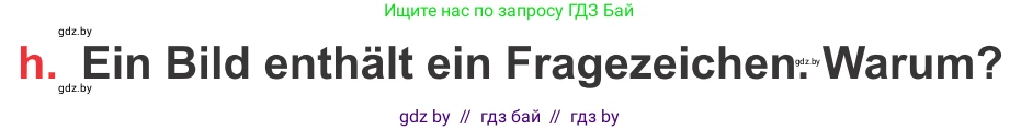 Немецкий язык (Deutsch), 8 класс Учебник (Schülerbuch), авторы: Будько Антонина Филипповна (Budjko Antonina), Урбанович Инна Ювинальевна (Urbanowitsch Ina), издательство Вышэйшая школа, Минск, 2018, страница 204, номер 3h, Условие