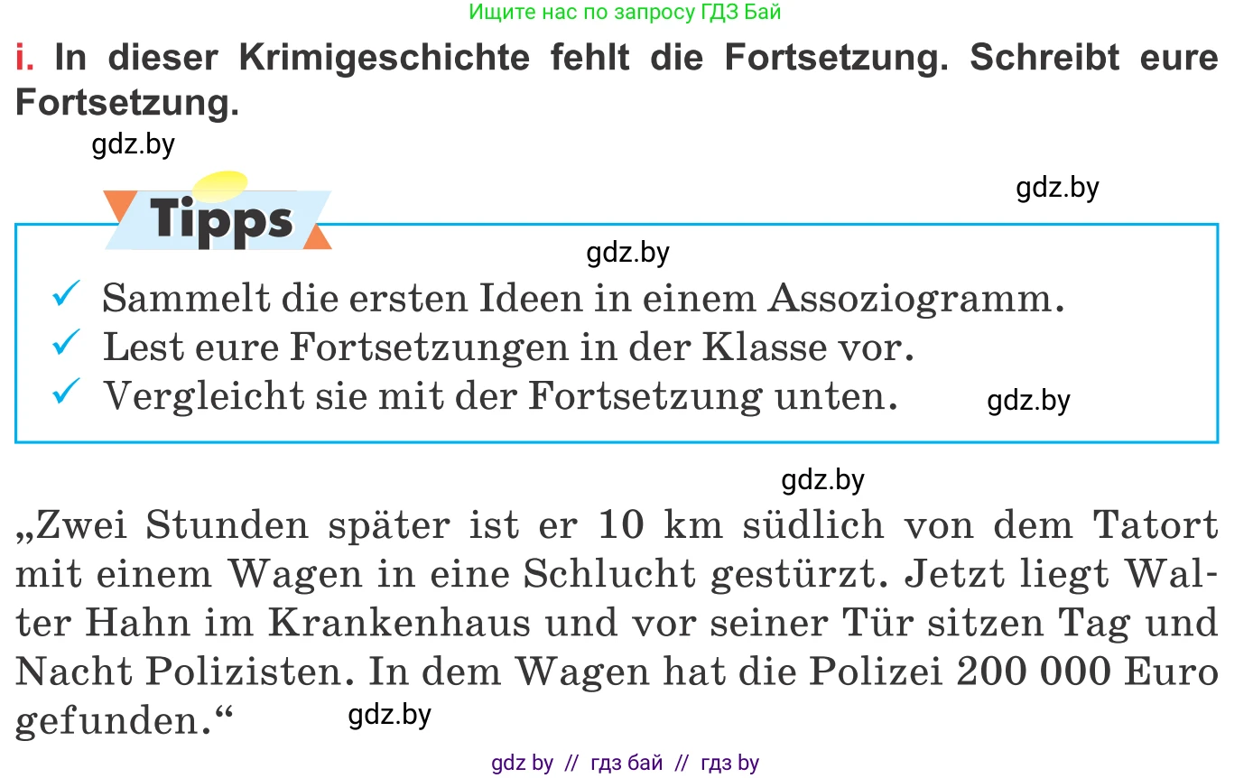 Немецкий язык (Deutsch), 8 класс Учебник (Schülerbuch), авторы: Будько Антонина Филипповна (Budjko Antonina), Урбанович Инна Ювинальевна (Urbanowitsch Ina), издательство Вышэйшая школа, Минск, 2018, страница 204, номер 3i, Условие