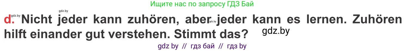 Немецкий язык (Deutsch), 8 класс Учебник (Schülerbuch), авторы: Будько Антонина Филипповна (Budjko Antonina), Урбанович Инна Ювинальевна (Urbanowitsch Ina), издательство Вышэйшая школа, Минск, 2018, страница 207, номер 5d, Условие