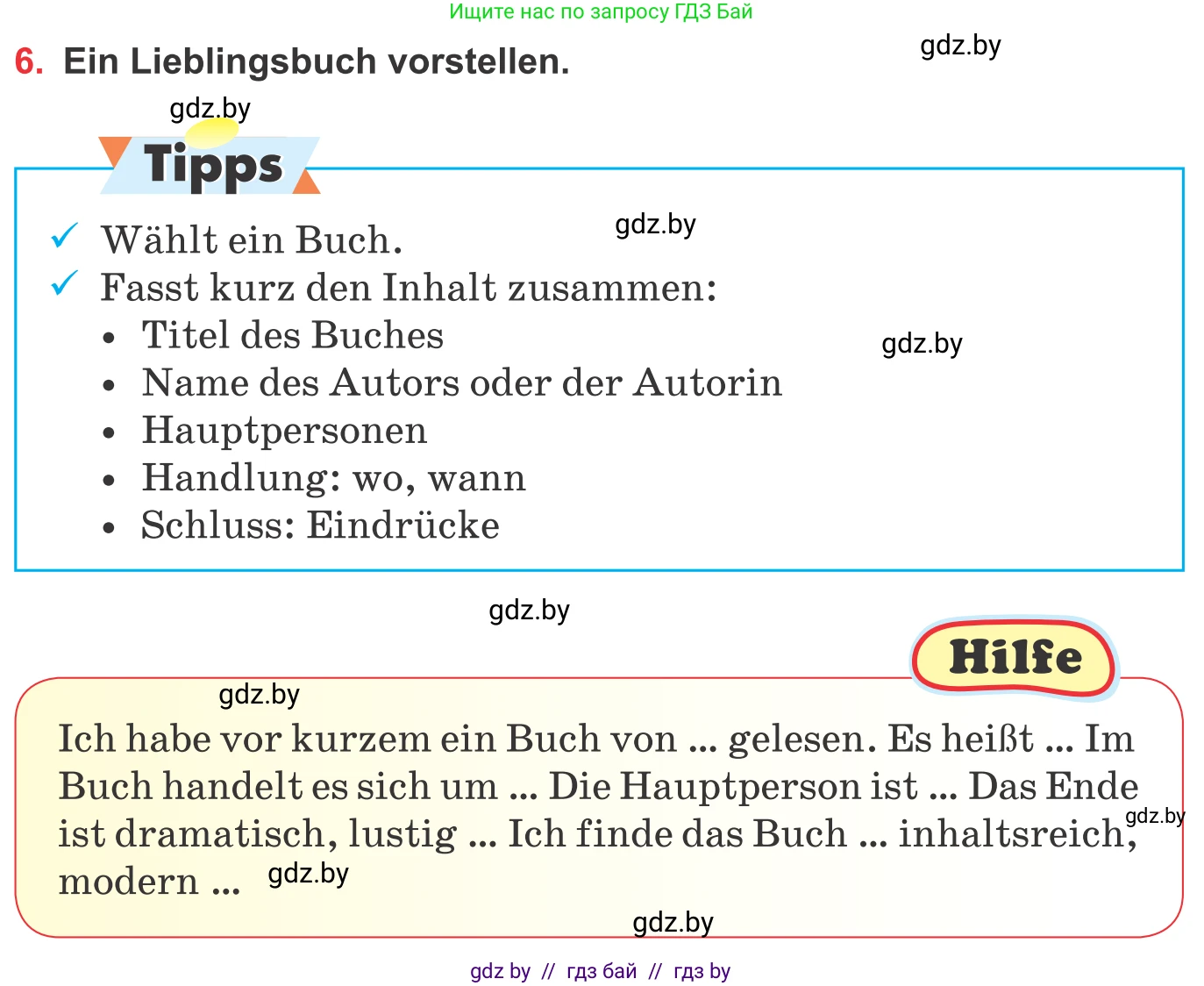 Немецкий язык (Deutsch), 8 класс Учебник (Schülerbuch), авторы: Будько Антонина Филипповна (Budjko Antonina), Урбанович Инна Ювинальевна (Urbanowitsch Ina), издательство Вышэйшая школа, Минск, 2018, страница 208, номер 1, Условие