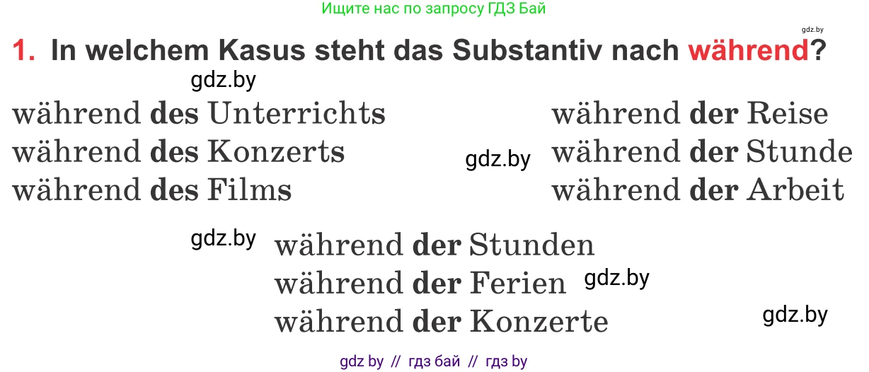Немецкий язык (Deutsch), 8 класс Учебник (Schülerbuch), авторы: Будько Антонина Филипповна (Budjko Antonina), Урбанович Инна Ювинальевна (Urbanowitsch Ina), издательство Вышэйшая школа, Минск, 2018, страница 208, номер 1, Условие