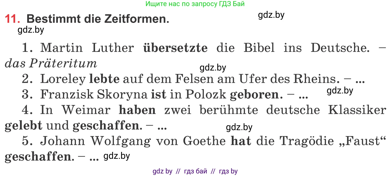 Немецкий язык (Deutsch), 8 класс Учебник (Schülerbuch), авторы: Будько Антонина Филипповна (Budjko Antonina), Урбанович Инна Ювинальевна (Urbanowitsch Ina), издательство Вышэйшая школа, Минск, 2018, страница 211, номер 11, Условие