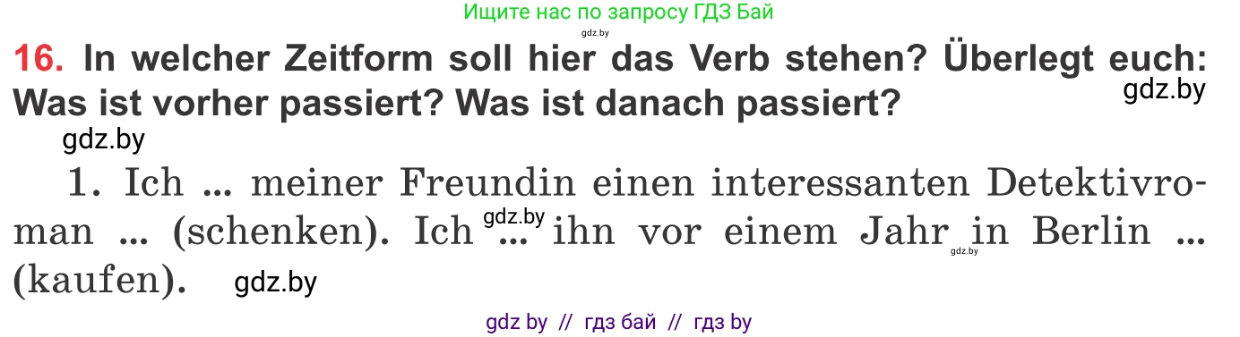 Немецкий язык (Deutsch), 8 класс Учебник (Schülerbuch), авторы: Будько Антонина Филипповна (Budjko Antonina), Урбанович Инна Ювинальевна (Urbanowitsch Ina), издательство Вышэйшая школа, Минск, 2018, страница 212, номер 16, Условие