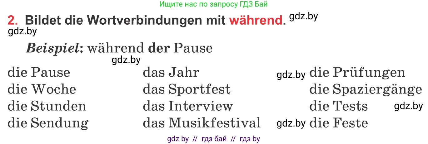 Немецкий язык (Deutsch), 8 класс Учебник (Schülerbuch), авторы: Будько Антонина Филипповна (Budjko Antonina), Урбанович Инна Ювинальевна (Urbanowitsch Ina), издательство Вышэйшая школа, Минск, 2018, страница 209, номер 2, Условие