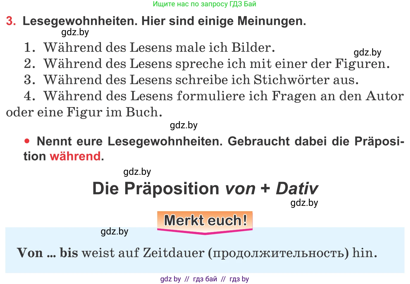 Немецкий язык (Deutsch), 8 класс Учебник (Schülerbuch), авторы: Будько Антонина Филипповна (Budjko Antonina), Урбанович Инна Ювинальевна (Urbanowitsch Ina), издательство Вышэйшая школа, Минск, 2018, страница 209, номер 3, Условие