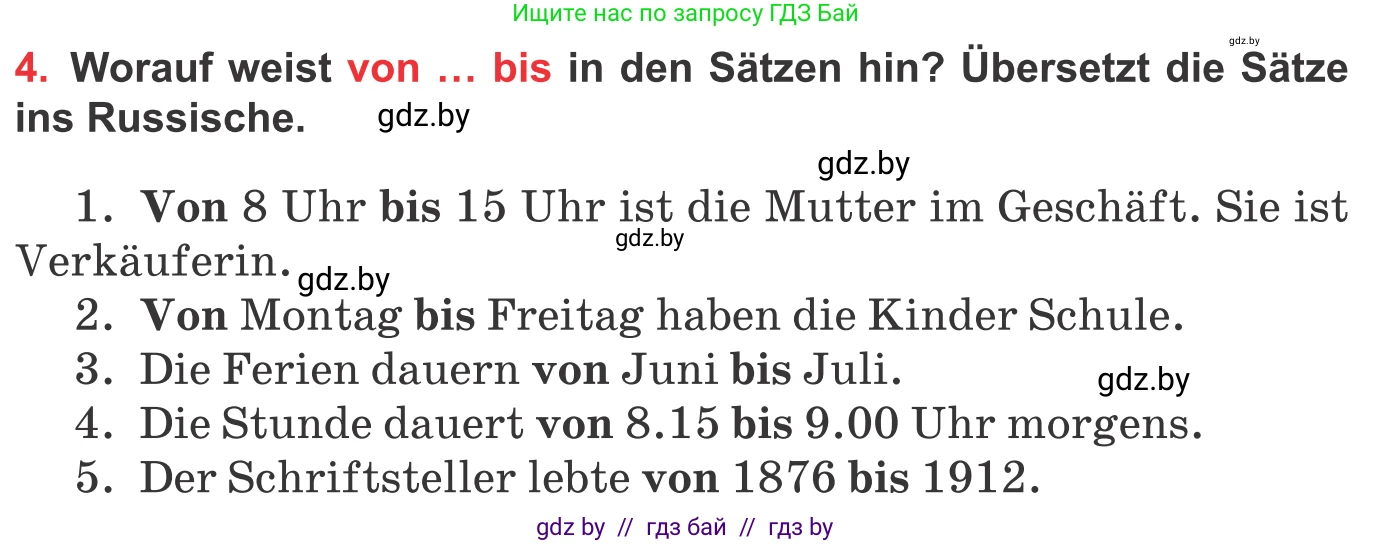Немецкий язык (Deutsch), 8 класс Учебник (Schülerbuch), авторы: Будько Антонина Филипповна (Budjko Antonina), Урбанович Инна Ювинальевна (Urbanowitsch Ina), издательство Вышэйшая школа, Минск, 2018, страница 209, номер 4, Условие
