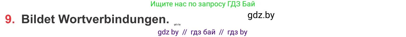 Немецкий язык (Deutsch), 8 класс Учебник (Schülerbuch), авторы: Будько Антонина Филипповна (Budjko Antonina), Урбанович Инна Ювинальевна (Urbanowitsch Ina), издательство Вышэйшая школа, Минск, 2018, страница 210, номер 9, Условие