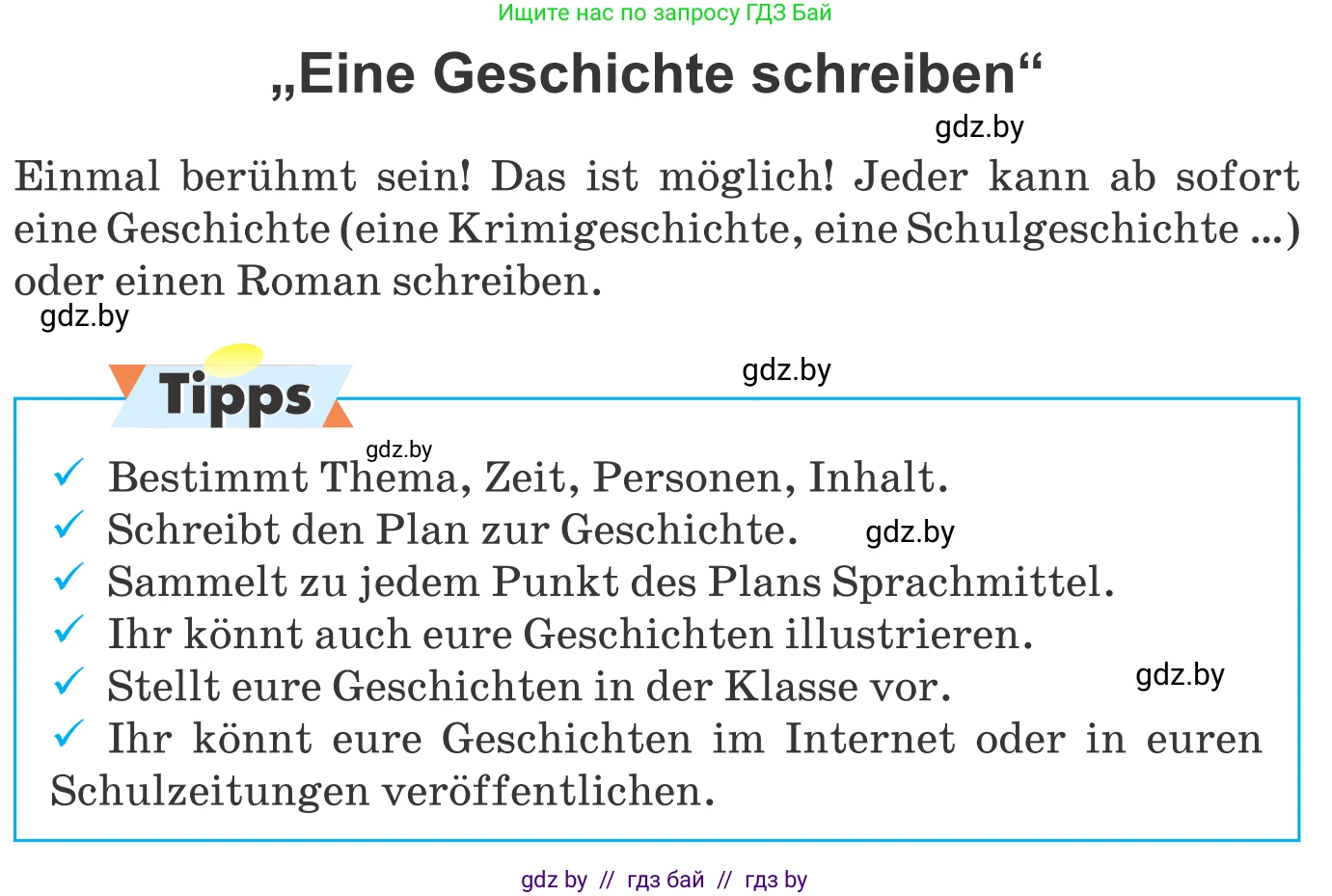 Немецкий язык (Deutsch), 8 класс Учебник (Schülerbuch), авторы: Будько Антонина Филипповна (Budjko Antonina), Урбанович Инна Ювинальевна (Urbanowitsch Ina), издательство Вышэйшая школа, Минск, 2018, страница 214, Условие