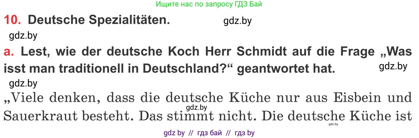 Немецкий язык (Deutsch), 8 класс Учебник (Schülerbuch), авторы: Будько Антонина Филипповна (Budjko Antonina), Урбанович Инна Ювинальевна (Urbanowitsch Ina), издательство Вышэйшая школа, Минск, 2018, страница 227, номер 10a, Условие