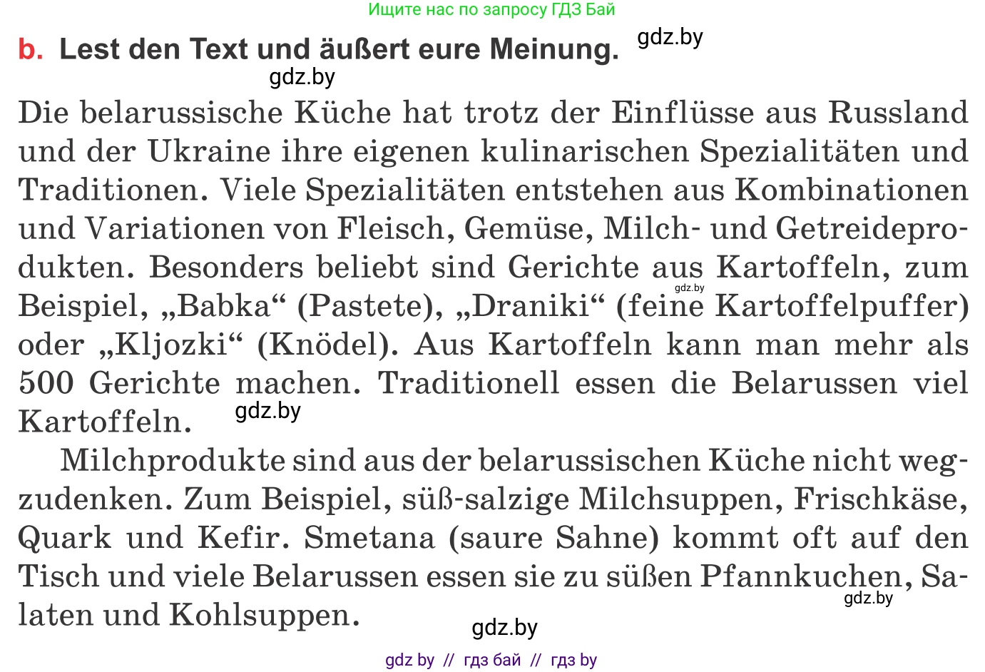 Немецкий язык (Deutsch), 8 класс Учебник (Schülerbuch), авторы: Будько Антонина Филипповна (Budjko Antonina), Урбанович Инна Ювинальевна (Urbanowitsch Ina), издательство Вышэйшая школа, Минск, 2018, страница 229, номер 11b, Условие