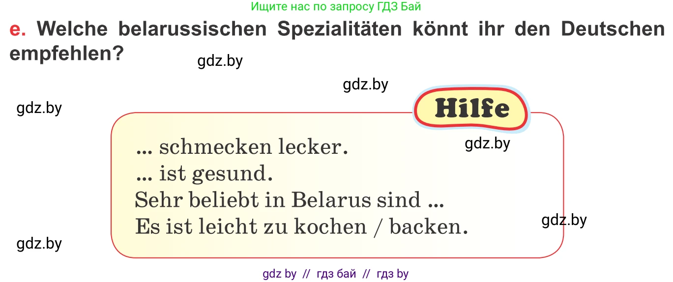 Немецкий язык (Deutsch), 8 класс Учебник (Schülerbuch), авторы: Будько Антонина Филипповна (Budjko Antonina), Урбанович Инна Ювинальевна (Urbanowitsch Ina), издательство Вышэйшая школа, Минск, 2018, страница 230, номер 11e, Условие