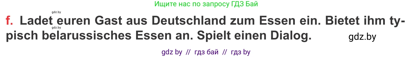 Немецкий язык (Deutsch), 8 класс Учебник (Schülerbuch), авторы: Будько Антонина Филипповна (Budjko Antonina), Урбанович Инна Ювинальевна (Urbanowitsch Ina), издательство Вышэйшая школа, Минск, 2018, страница 230, номер 11f, Условие