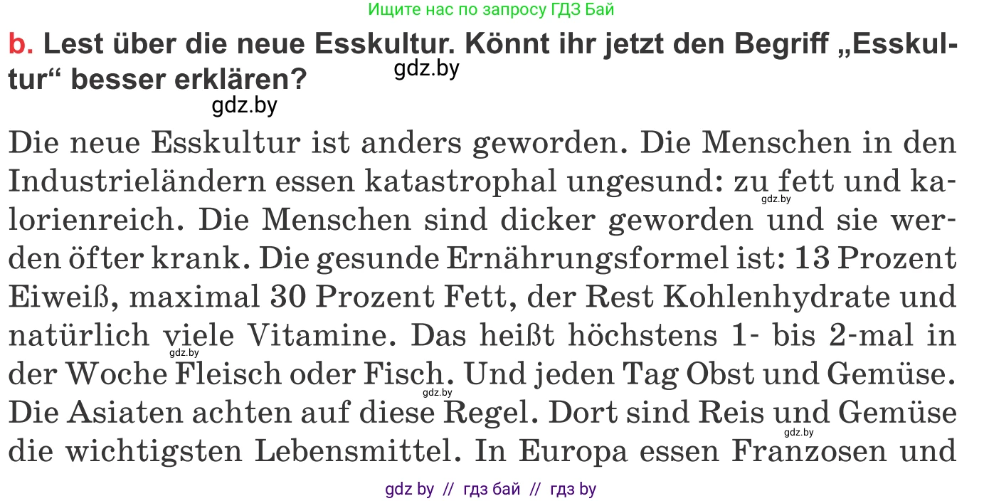Немецкий язык (Deutsch), 8 класс Учебник (Schülerbuch), авторы: Будько Антонина Филипповна (Budjko Antonina), Урбанович Инна Ювинальевна (Urbanowitsch Ina), издательство Вышэйшая школа, Минск, 2018, страница 220, номер 3b, Условие