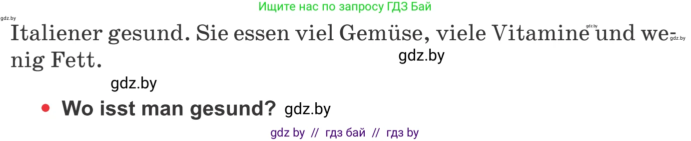 Немецкий язык (Deutsch), 8 класс Учебник (Schülerbuch), авторы: Будько Антонина Филипповна (Budjko Antonina), Урбанович Инна Ювинальевна (Urbanowitsch Ina), издательство Вышэйшая школа, Минск, 2018, страница 220, номер 3b, Условие (продолжение 2)