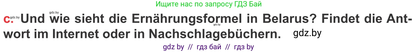 Немецкий язык (Deutsch), 8 класс Учебник (Schülerbuch), авторы: Будько Антонина Филипповна (Budjko Antonina), Урбанович Инна Ювинальевна (Urbanowitsch Ina), издательство Вышэйшая школа, Минск, 2018, страница 221, номер 3c, Условие