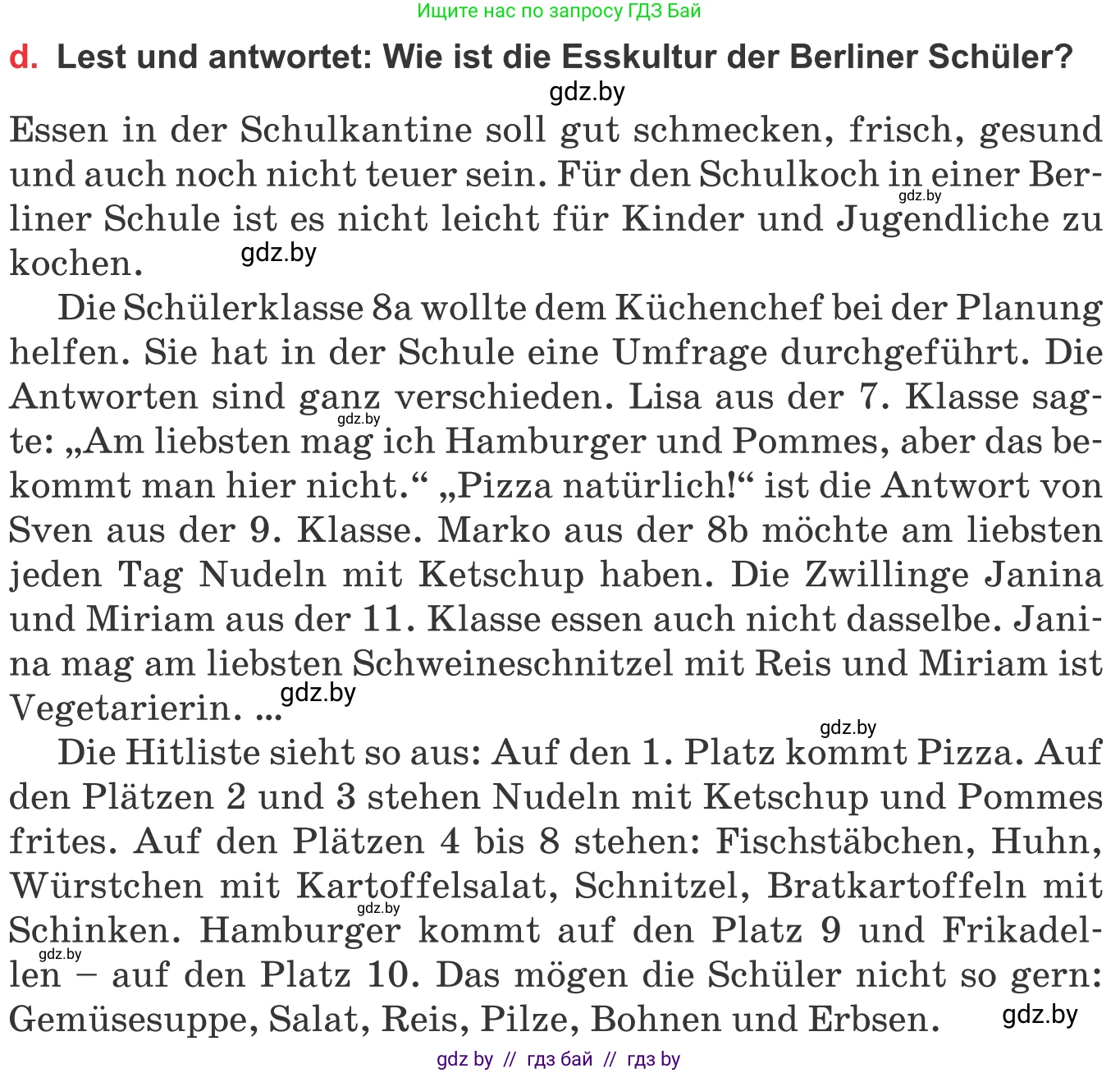 Немецкий язык (Deutsch), 8 класс Учебник (Schülerbuch), авторы: Будько Антонина Филипповна (Budjko Antonina), Урбанович Инна Ювинальевна (Urbanowitsch Ina), издательство Вышэйшая школа, Минск, 2018, страница 221, номер 3d, Условие