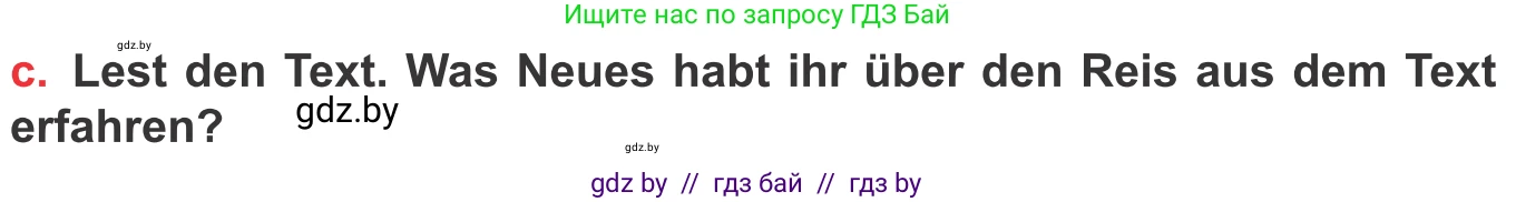 Немецкий язык (Deutsch), 8 класс Учебник (Schülerbuch), авторы: Будько Антонина Филипповна (Budjko Antonina), Урбанович Инна Ювинальевна (Urbanowitsch Ina), издательство Вышэйшая школа, Минск, 2018, страница 222, номер 6c, Условие