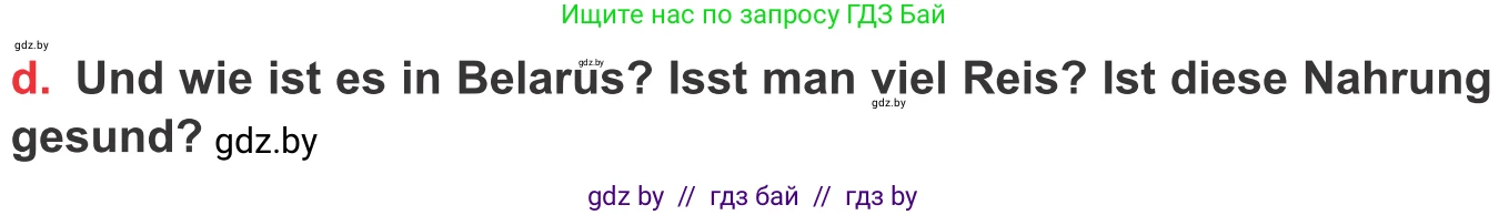 Немецкий язык (Deutsch), 8 класс Учебник (Schülerbuch), авторы: Будько Антонина Филипповна (Budjko Antonina), Урбанович Инна Ювинальевна (Urbanowitsch Ina), издательство Вышэйшая школа, Минск, 2018, страница 223, номер 6d, Условие