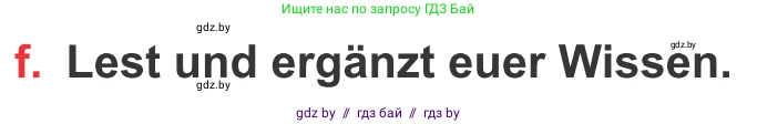 Немецкий язык (Deutsch), 8 класс Учебник (Schülerbuch), авторы: Будько Антонина Филипповна (Budjko Antonina), Урбанович Инна Ювинальевна (Urbanowitsch Ina), издательство Вышэйшая школа, Минск, 2018, страница 226, номер 9f, Условие