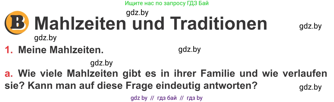 Немецкий язык (Deutsch), 8 класс Учебник (Schülerbuch), авторы: Будько Антонина Филипповна (Budjko Antonina), Урбанович Инна Ювинальевна (Urbanowitsch Ina), издательство Вышэйшая школа, Минск, 2018, страница 230, номер 1a, Условие