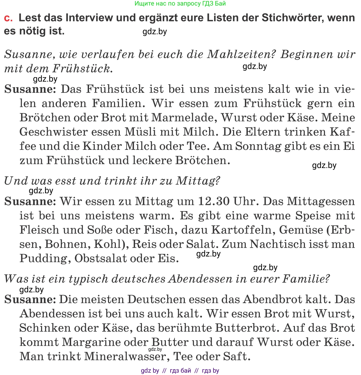 Немецкий язык (Deutsch), 8 класс Учебник (Schülerbuch), авторы: Будько Антонина Филипповна (Budjko Antonina), Урбанович Инна Ювинальевна (Urbanowitsch Ina), издательство Вышэйшая школа, Минск, 2018, страница 231, номер 1c, Условие