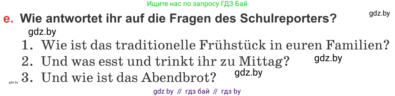 Немецкий язык (Deutsch), 8 класс Учебник (Schülerbuch), авторы: Будько Антонина Филипповна (Budjko Antonina), Урбанович Инна Ювинальевна (Urbanowitsch Ina), издательство Вышэйшая школа, Минск, 2018, страница 231, номер 1e, Условие