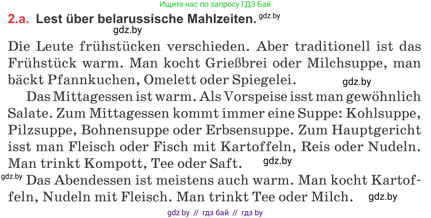 Немецкий язык (Deutsch), 8 класс Учебник (Schülerbuch), авторы: Будько Антонина Филипповна (Budjko Antonina), Урбанович Инна Ювинальевна (Urbanowitsch Ina), издательство Вышэйшая школа, Минск, 2018, страница 232, номер 2a, Условие