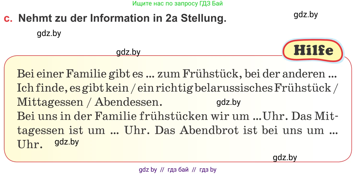 Немецкий язык (Deutsch), 8 класс Учебник (Schülerbuch), авторы: Будько Антонина Филипповна (Budjko Antonina), Урбанович Инна Ювинальевна (Urbanowitsch Ina), издательство Вышэйшая школа, Минск, 2018, страница 232, номер 2c, Условие