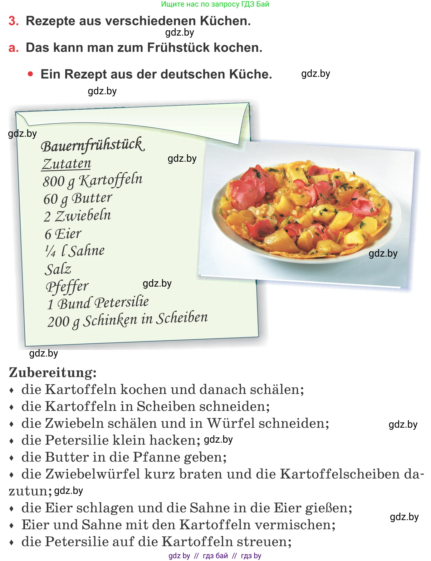 Немецкий язык (Deutsch), 8 класс Учебник (Schülerbuch), авторы: Будько Антонина Филипповна (Budjko Antonina), Урбанович Инна Ювинальевна (Urbanowitsch Ina), издательство Вышэйшая школа, Минск, 2018, страница 233, номер 3a, Условие