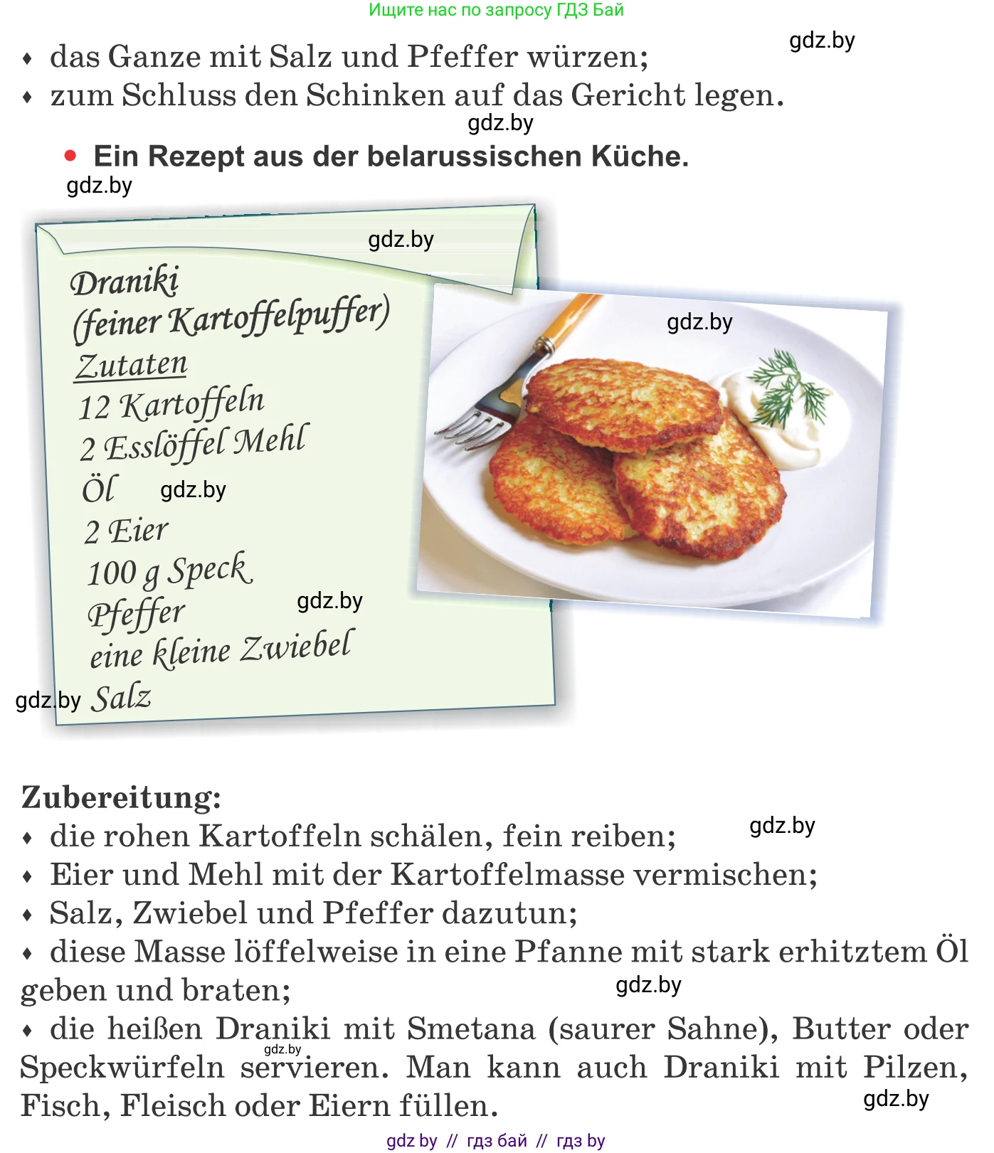 Немецкий язык (Deutsch), 8 класс Учебник (Schülerbuch), авторы: Будько Антонина Филипповна (Budjko Antonina), Урбанович Инна Ювинальевна (Urbanowitsch Ina), издательство Вышэйшая школа, Минск, 2018, страница 233, номер 3a, Условие (продолжение 2)