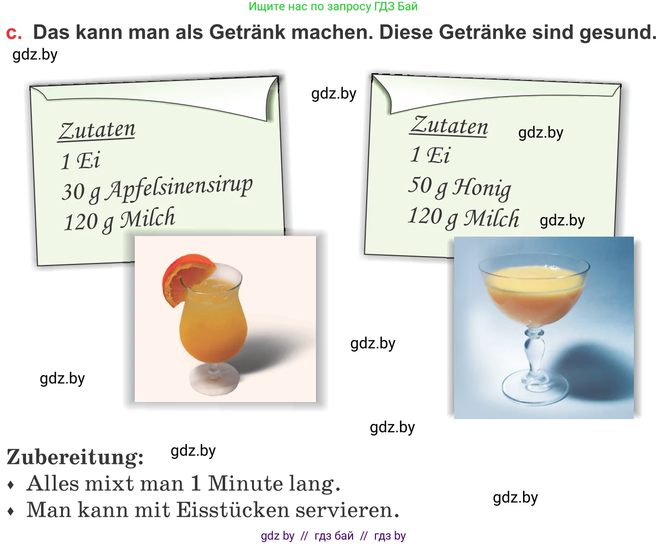 Немецкий язык (Deutsch), 8 класс Учебник (Schülerbuch), авторы: Будько Антонина Филипповна (Budjko Antonina), Урбанович Инна Ювинальевна (Urbanowitsch Ina), издательство Вышэйшая школа, Минск, 2018, страница 235, номер 3c, Условие