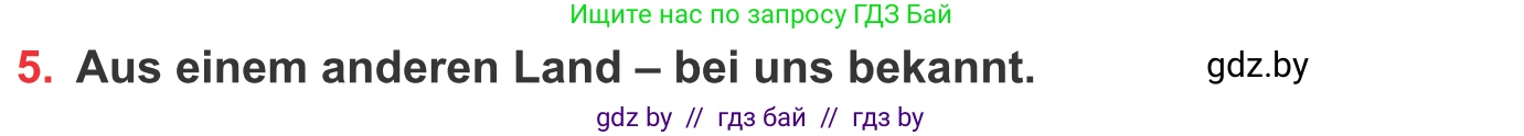 Немецкий язык (Deutsch), 8 класс Учебник (Schülerbuch), авторы: Будько Антонина Филипповна (Budjko Antonina), Урбанович Инна Ювинальевна (Urbanowitsch Ina), издательство Вышэйшая школа, Минск, 2018, страница 236, номер 5a, Условие