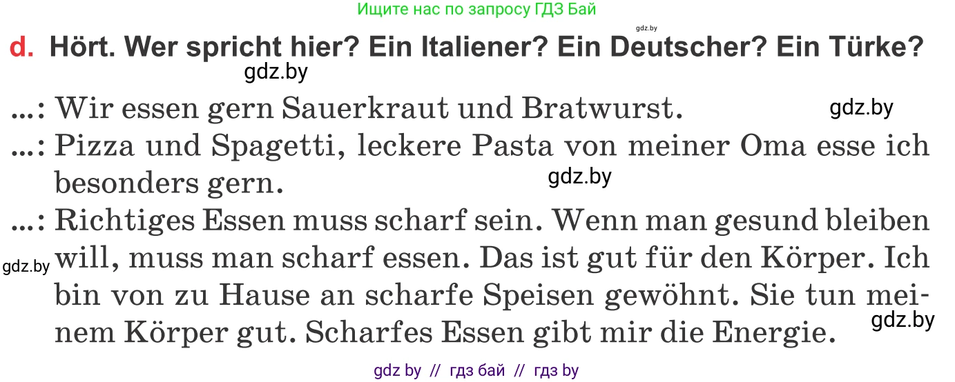 Немецкий язык (Deutsch), 8 класс Учебник (Schülerbuch), авторы: Будько Антонина Филипповна (Budjko Antonina), Урбанович Инна Ювинальевна (Urbanowitsch Ina), издательство Вышэйшая школа, Минск, 2018, страница 236, номер 5d, Условие