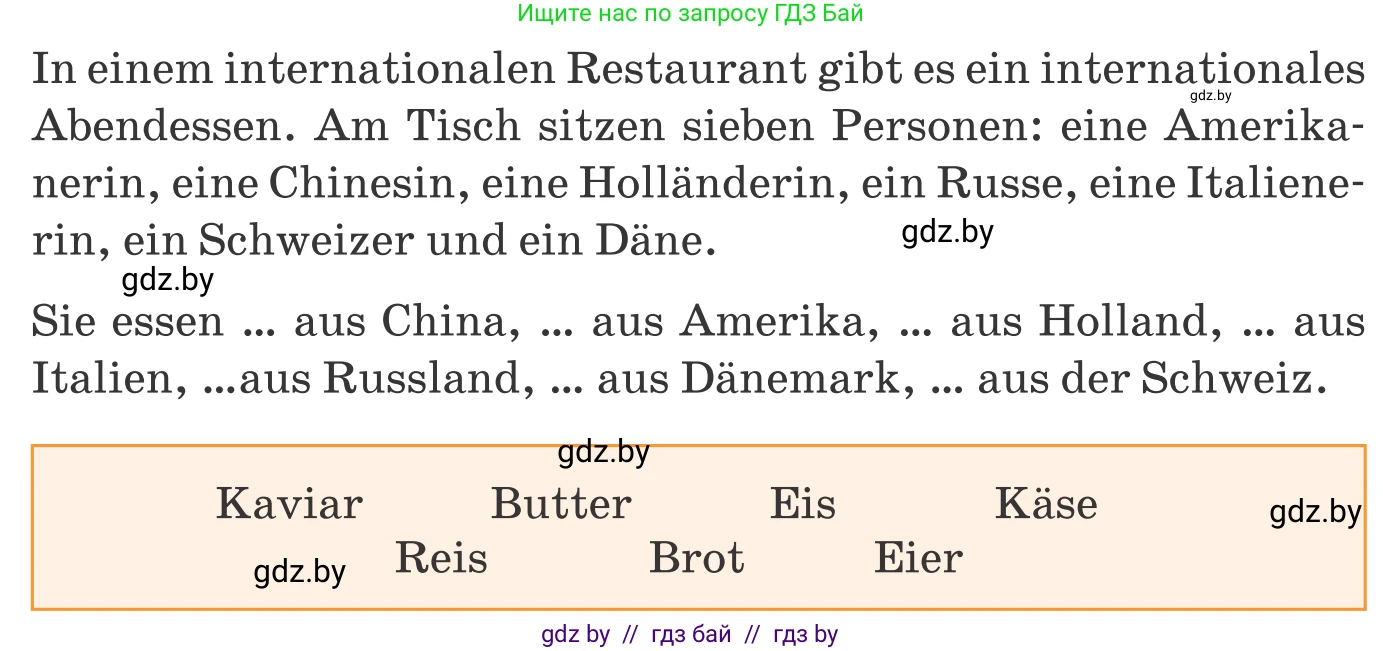 Немецкий язык (Deutsch), 8 класс Учебник (Schülerbuch), авторы: Будько Антонина Филипповна (Budjko Antonina), Урбанович Инна Ювинальевна (Urbanowitsch Ina), издательство Вышэйшая школа, Минск, 2018, страница 236, номер 5e, Условие (продолжение 2)