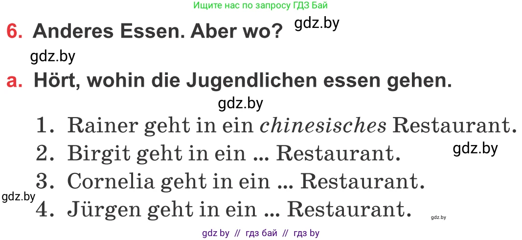 Немецкий язык (Deutsch), 8 класс Учебник (Schülerbuch), авторы: Будько Антонина Филипповна (Budjko Antonina), Урбанович Инна Ювинальевна (Urbanowitsch Ina), издательство Вышэйшая школа, Минск, 2018, страница 237, номер 6a, Условие