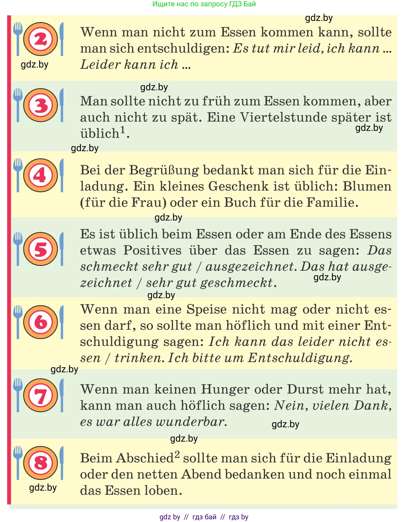 Немецкий язык (Deutsch), 8 класс Учебник (Schülerbuch), авторы: Будько Антонина Филипповна (Budjko Antonina), Урбанович Инна Ювинальевна (Urbanowitsch Ina), издательство Вышэйшая школа, Минск, 2018, страница 238, номер 2a, Условие (продолжение 2)