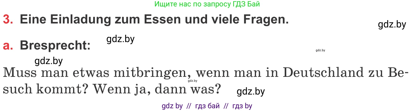 Немецкий язык (Deutsch), 8 класс Учебник (Schülerbuch), авторы: Будько Антонина Филипповна (Budjko Antonina), Урбанович Инна Ювинальевна (Urbanowitsch Ina), издательство Вышэйшая школа, Минск, 2018, страница 240, номер 3a, Условие