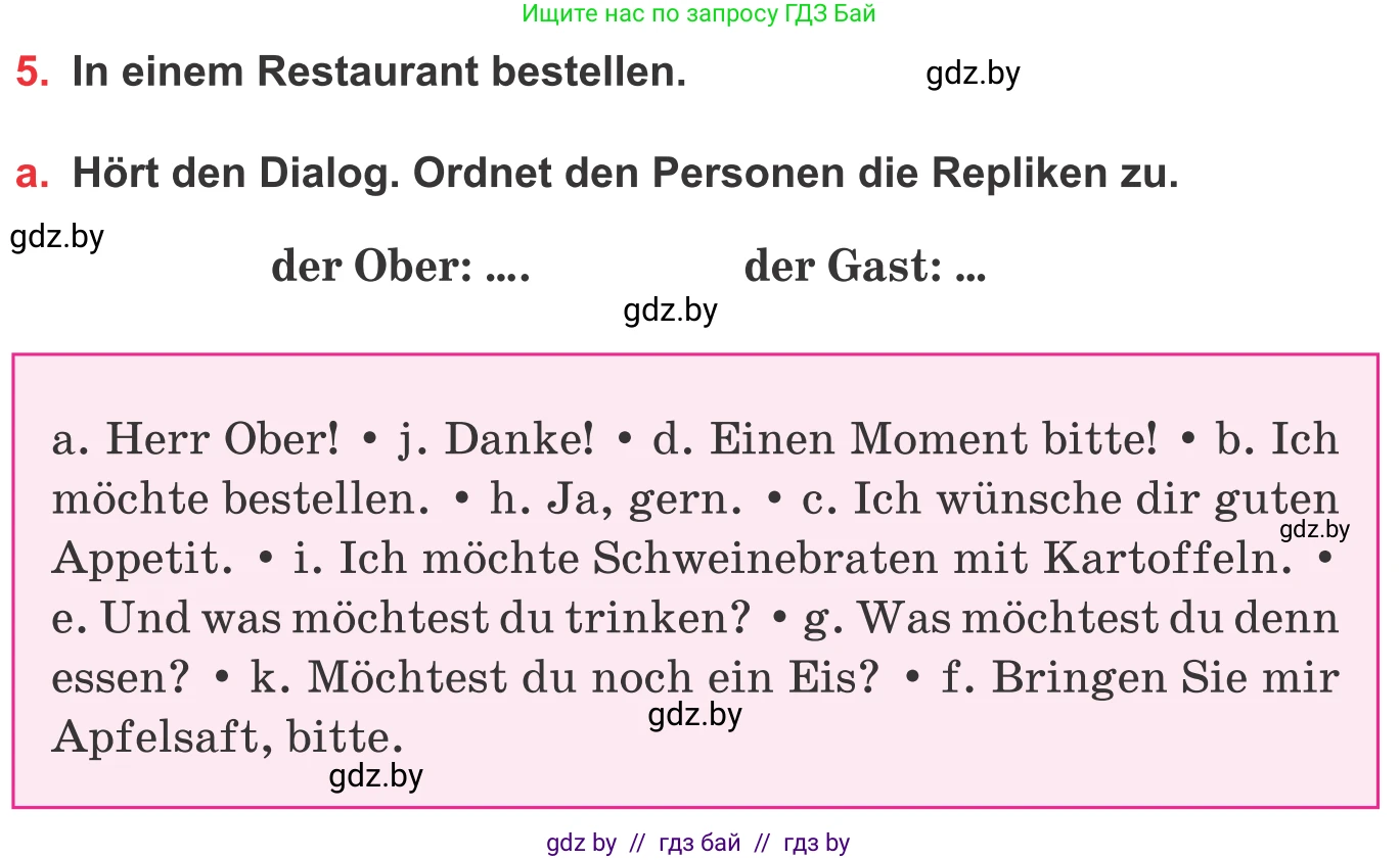 Немецкий язык (Deutsch), 8 класс Учебник (Schülerbuch), авторы: Будько Антонина Филипповна (Budjko Antonina), Урбанович Инна Ювинальевна (Urbanowitsch Ina), издательство Вышэйшая школа, Минск, 2018, страница 243, номер 5a, Условие