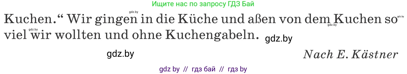 Немецкий язык (Deutsch), 8 класс Учебник (Schülerbuch), авторы: Будько Антонина Филипповна (Budjko Antonina), Урбанович Инна Ювинальевна (Urbanowitsch Ina), издательство Вышэйшая школа, Минск, 2018, страница 243, номер 6a, Условие (продолжение 3)